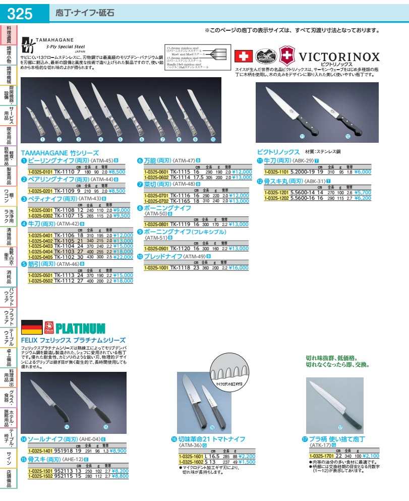 タマハガネ 竹 牛刀（両刃） ＴＫ－１１０３ ２７珊 非同期転送モード4204