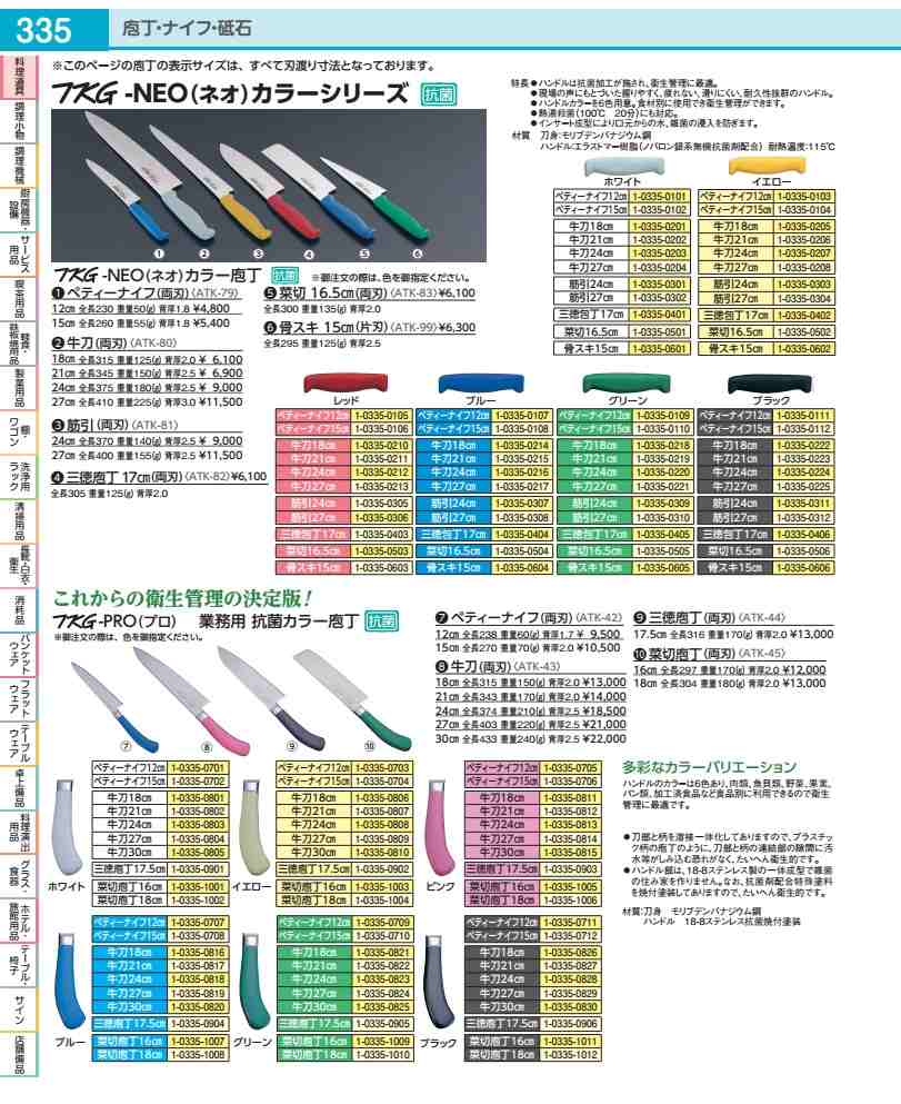 ＴＫＧ ＰＲＯ 抗菌色つや 牛刀（両刃） ２１珊 緑であること ATK4311