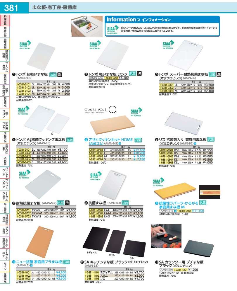 アサヒクッキンカット　ＨＯＭＥ Ｍ AMNN503