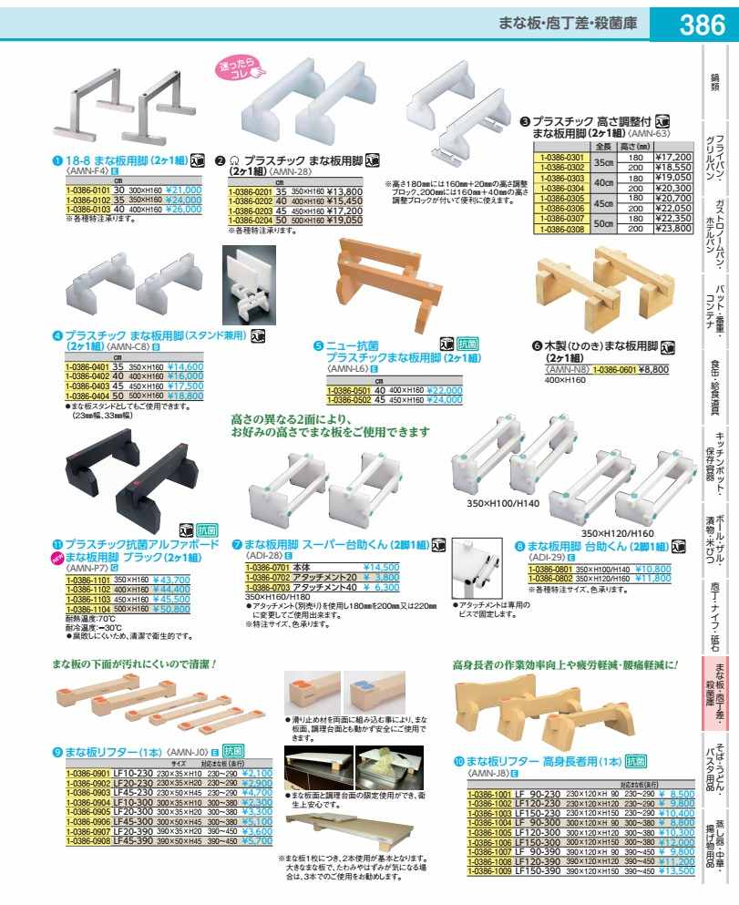 まな板用脚 スーパー台助くん（２脚１組） 本体 ADI2801