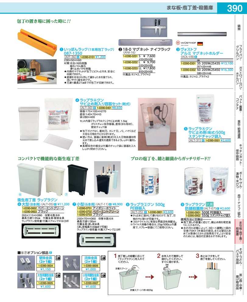 ヴォストフ 軽銀 磁石保持者 ２０５９６２５４５０ ５０糎 ADLV802