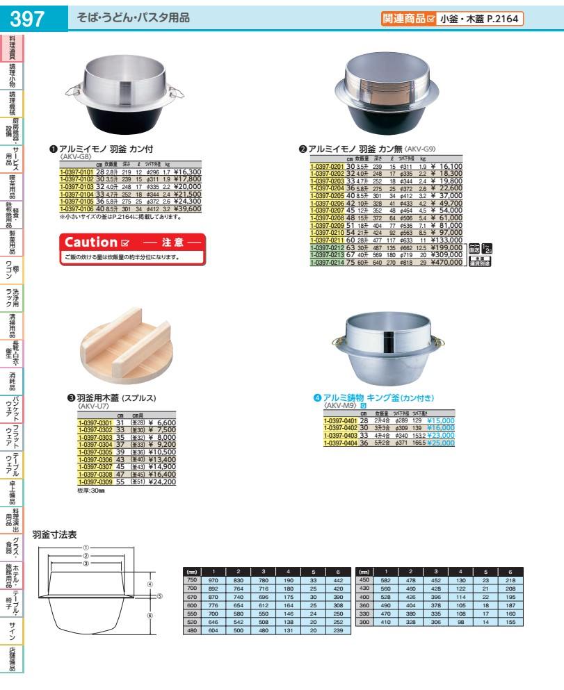 鋳鉄丸底平釜 １０５珊 AKM22105