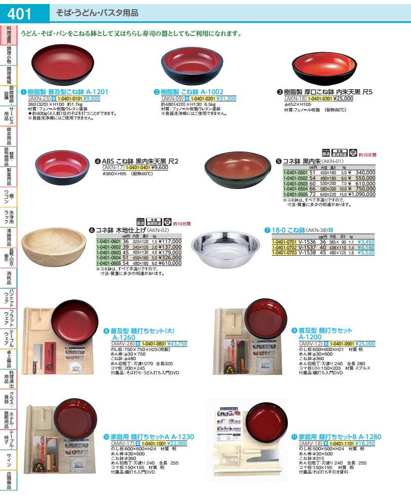 かかわり合い鉢 黒内朱 ５４珊 AKN01054