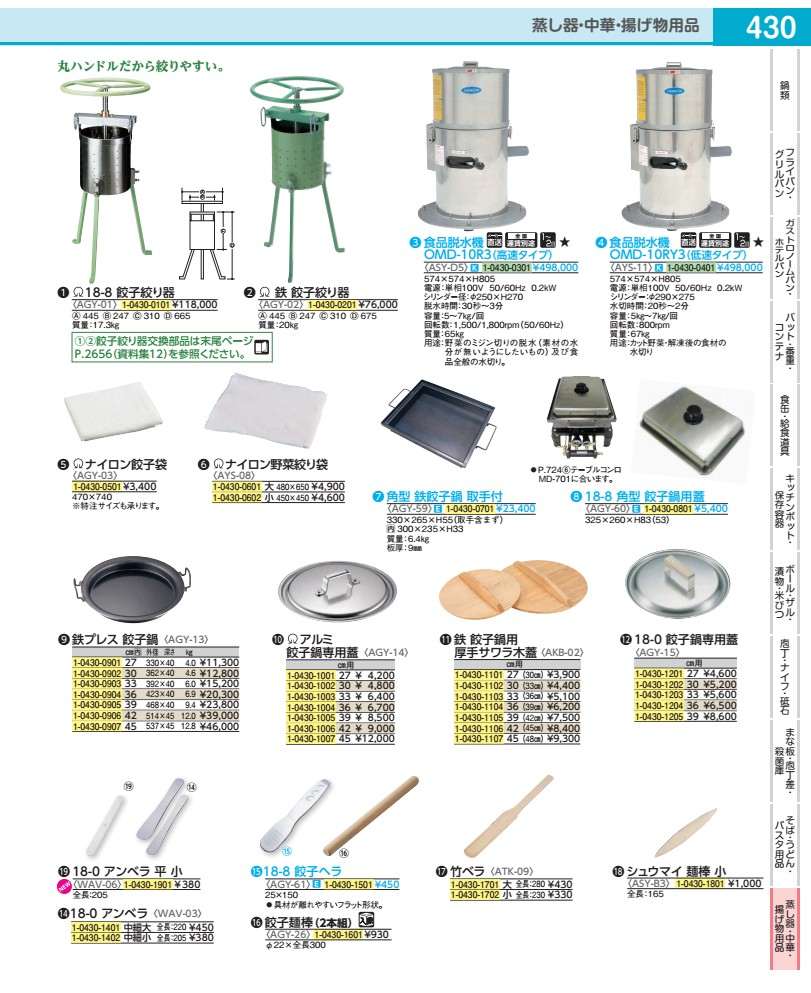 ＳＡ軽銀 餃子鍋専用蓋 ４５ｃｍ用 AGY14045