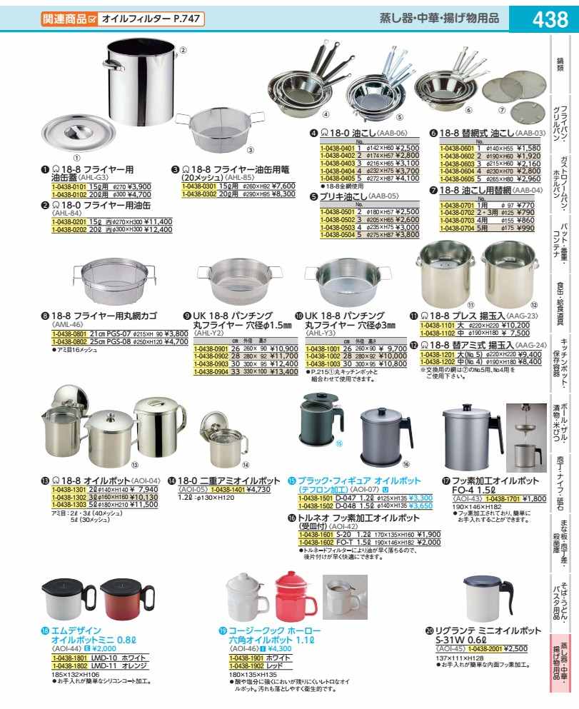 ＳＡ１８－０フライヤー用油缶 ２０Ｌ AHL84020