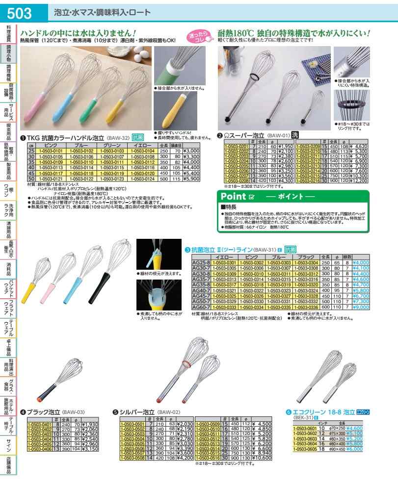 抗菌泡立 ２（ツー）伝達ルート ＡＧ６０－７ ６０珊 黄色 BAW3119