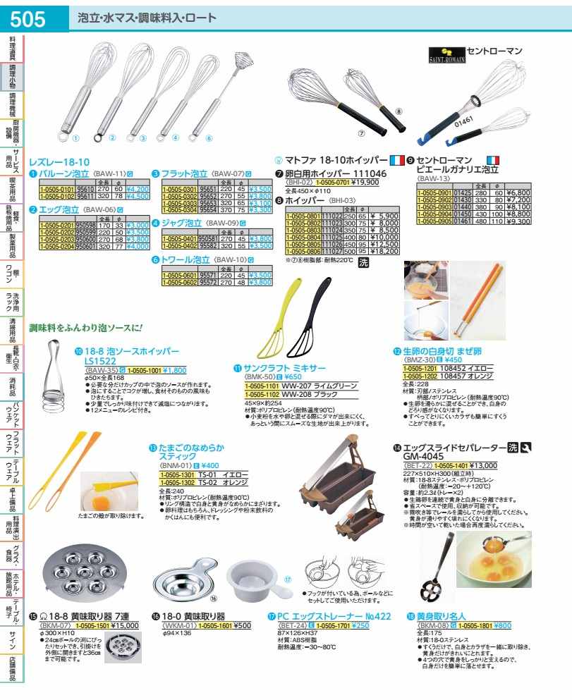 仙人情本 ピエールガナリエ泡立 ０１４６１（４５０粍）４８０粍 BAW13460