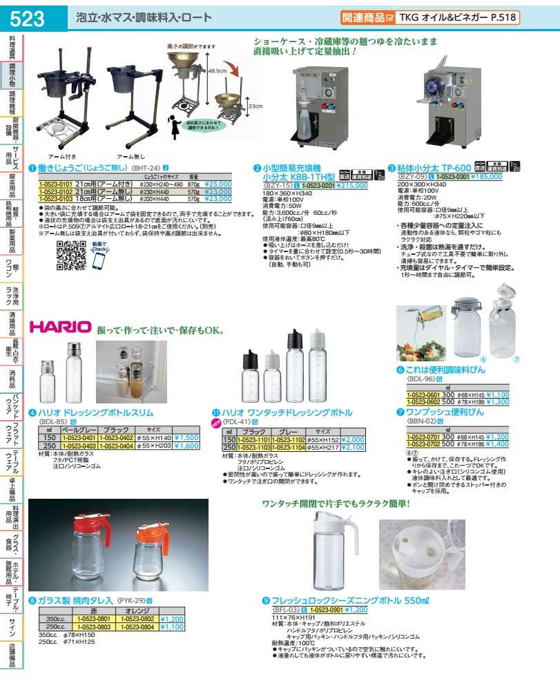 働きじょうご（じょうご皆無） １８ｃｍ用（手皆無） BHT2403