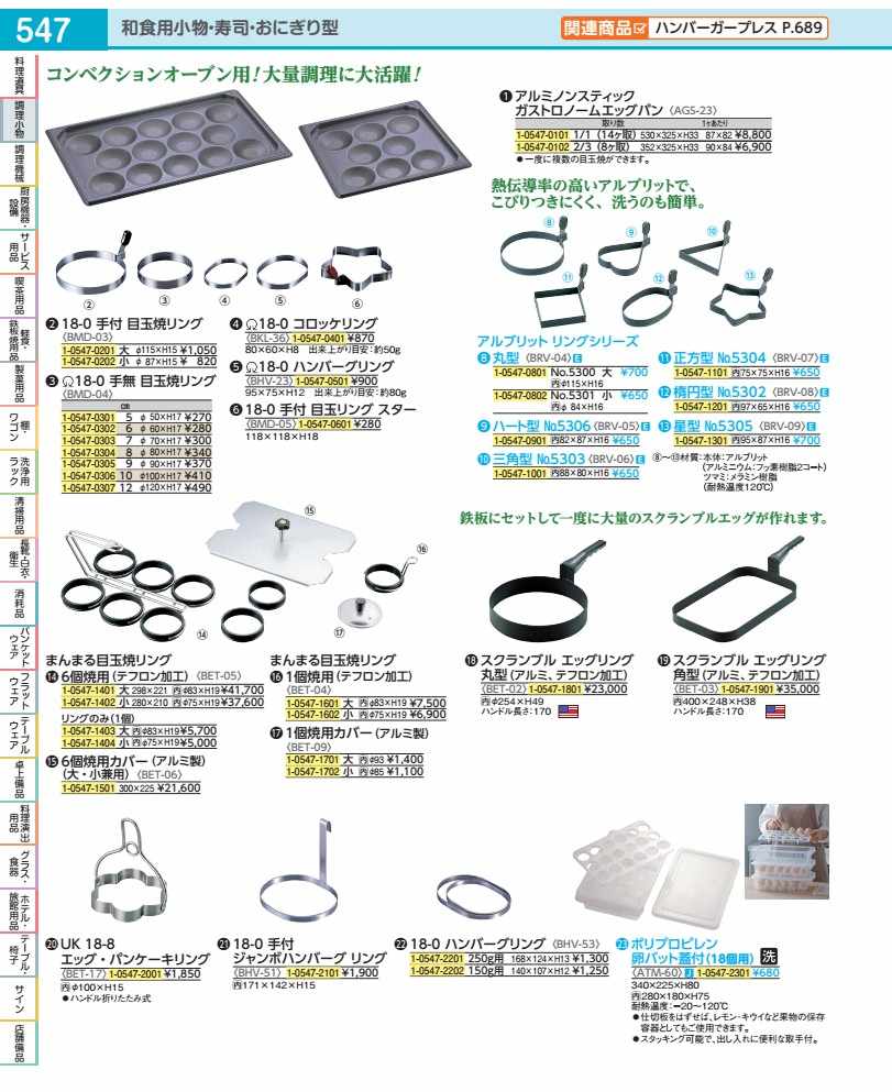 スクランブルエッグリング　　角型 BET03