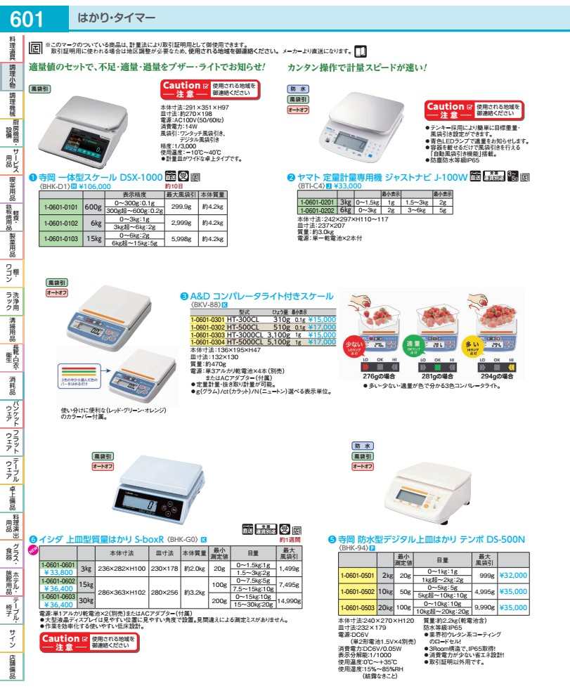 寺岡 原則として型規模 ＤＳＸ－１０００ ６kg BHKD102