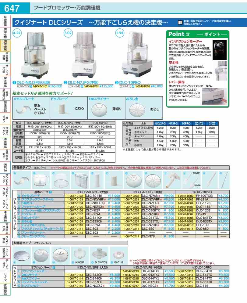 クイジナート ＤＬＣ－１０ＰＲＯ CKI1501