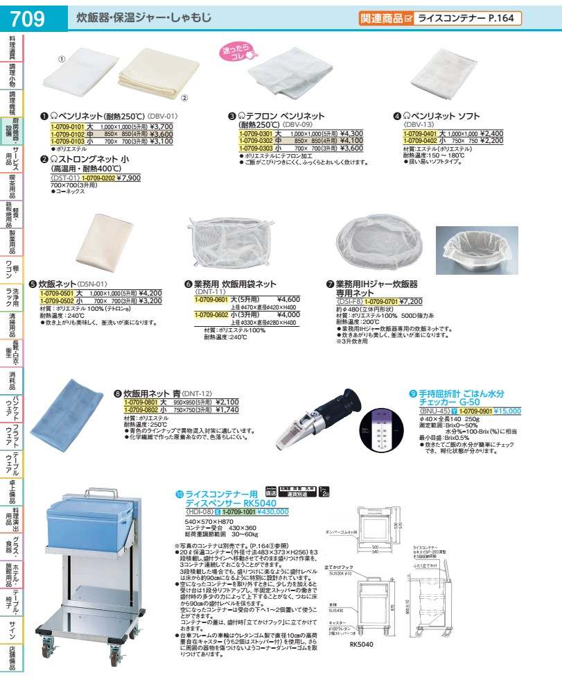 田の実容れもの用ディスペンサー ＲＫ５０４０ HDI08