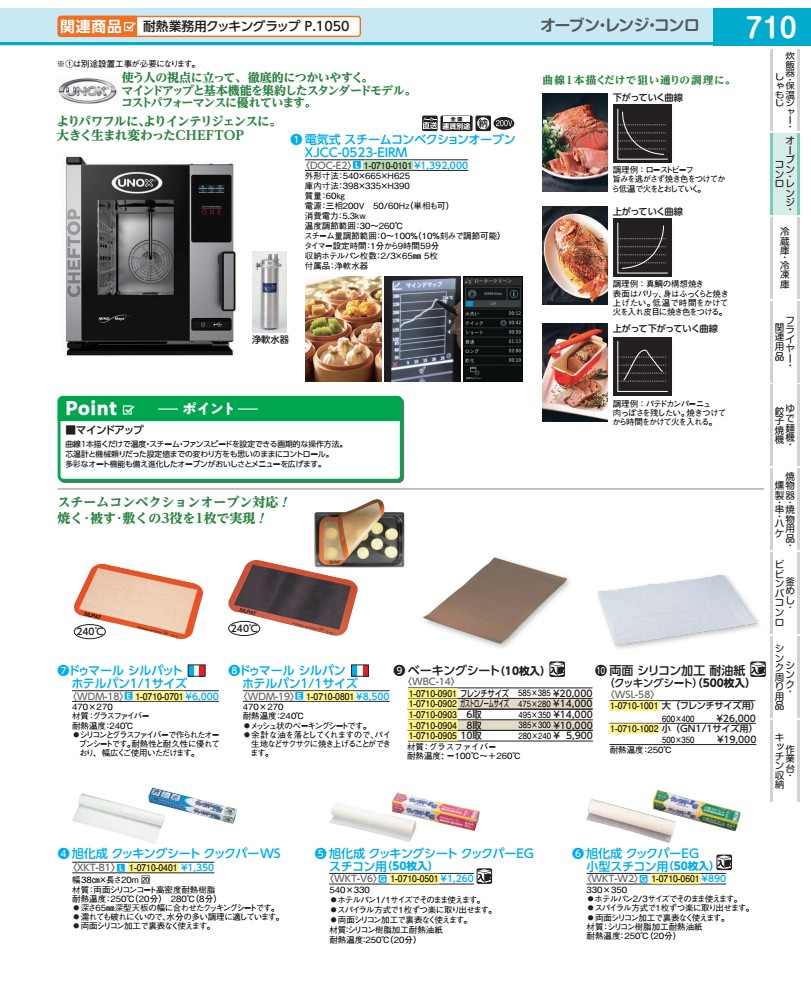 両面シリコン加工耐油紙　クッキングシート （５００枚入）大　Ｈ４０６０Ａ WSL583