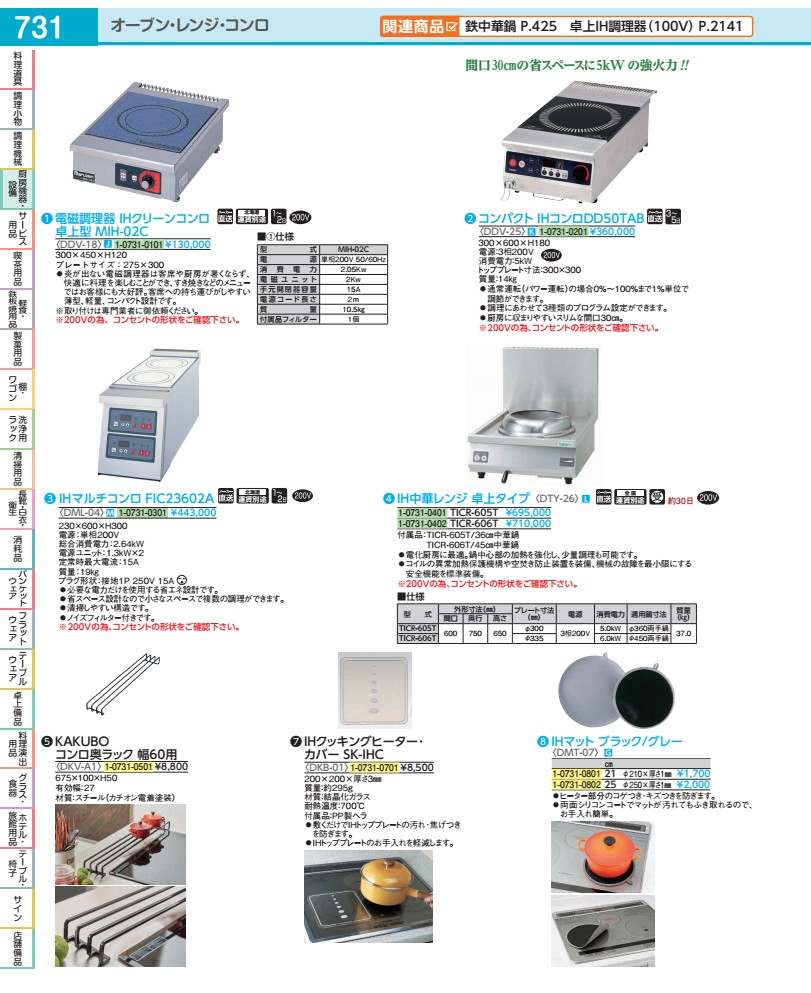 パウダーコンパクト ＩＨコンロ ＤＤ５０ＴＡＢ DDV2501