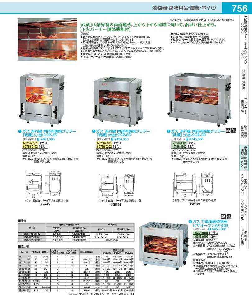 屁っ放り全能両面焼物器 ピッツァオーヴン ＡＰ－６０５ １３Ａ WPZ262
