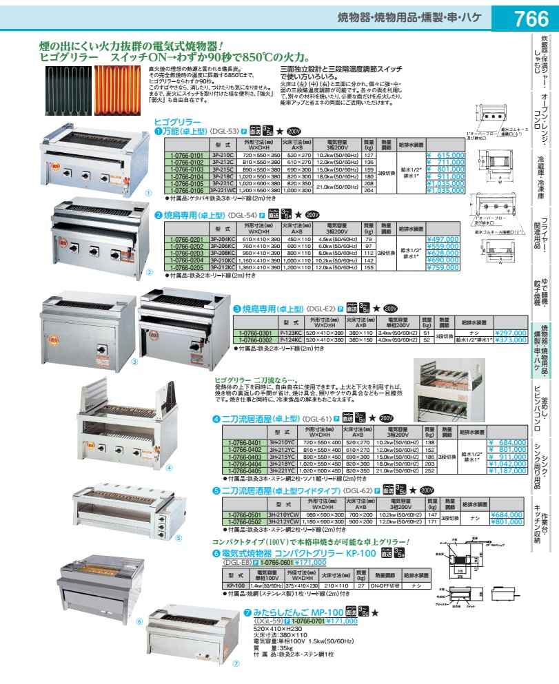 みたらしだんご ＭＰ－１００  DGL59