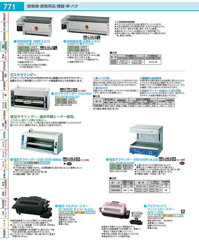 炭焼器赤鬼 次郎２ Ｓ－６１０ LP盤屁っ放り DSM141