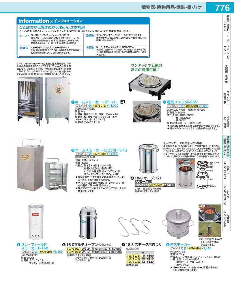 １８－０マルチオーヴン ＷＳ－２４ DSM10024