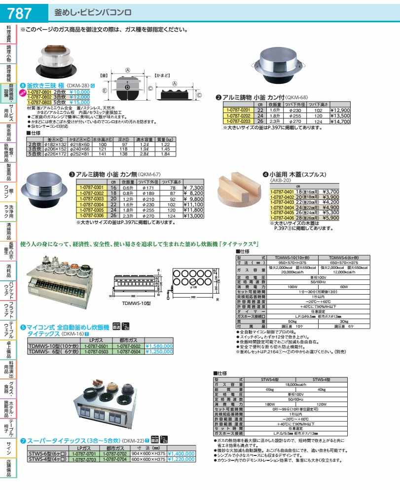 軽銀鋳込み 小釜 カン付 ２６珊 QKM6826