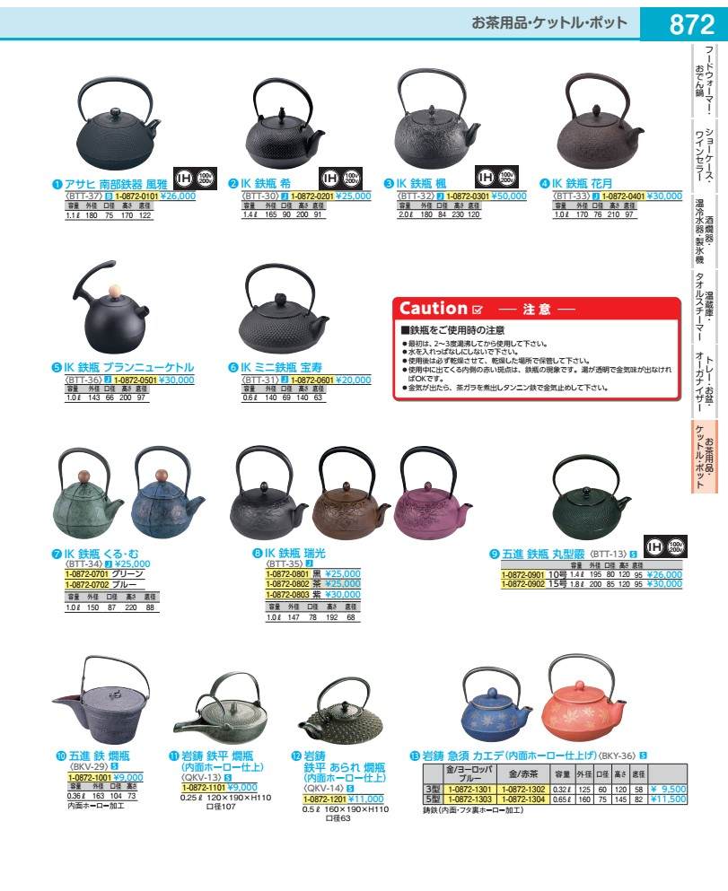 岩鋳 急須 槭樹 ３型 金／ヨーロッパ青味 BKY3601