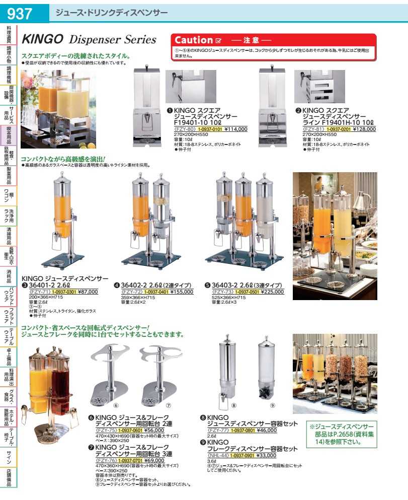ＫＩＮＧＯ フレークディスペンサー 入れもの仕掛ける NHL4401 その他-キッチン用品・食器・調理器具