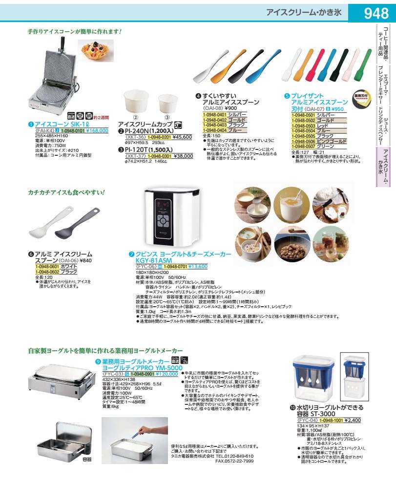 内燃機関玉蜀黍 ＳＩＫ－１Ｌ  FAIK401