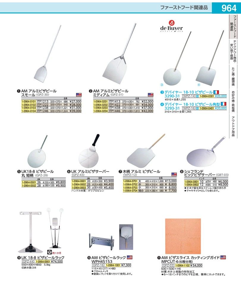 ＡＭ アルミピザピール 並み並み ＩＴＰ１４２２ GPZ3102 キッチン用品・食器・調理器具-その他