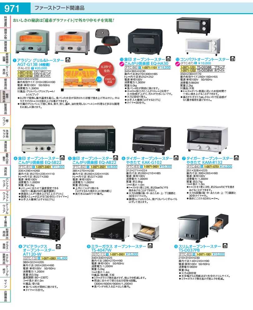 象印 オーブントースター こんがり倶楽部 EQ−SB22 FTCB101|WADA TOKI