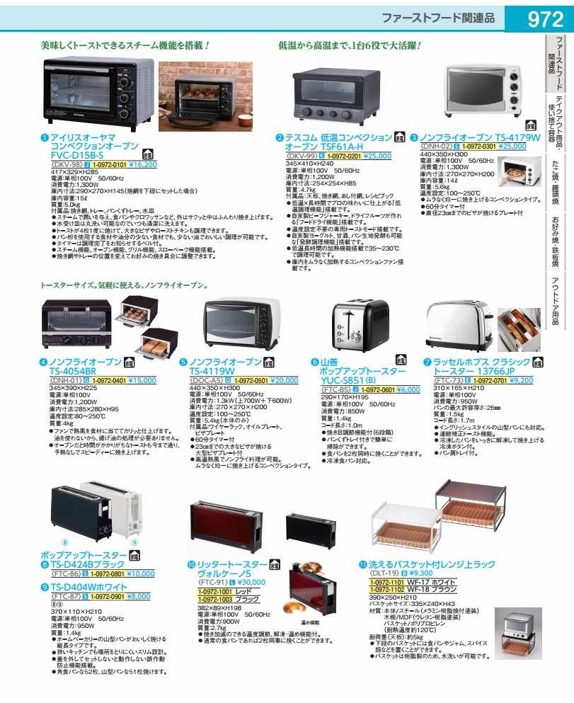 アイリスオーヤマ コンベクションオーブン ＦＶＣ－Ｄ１５Ｂ－Ｓ DKV9801
