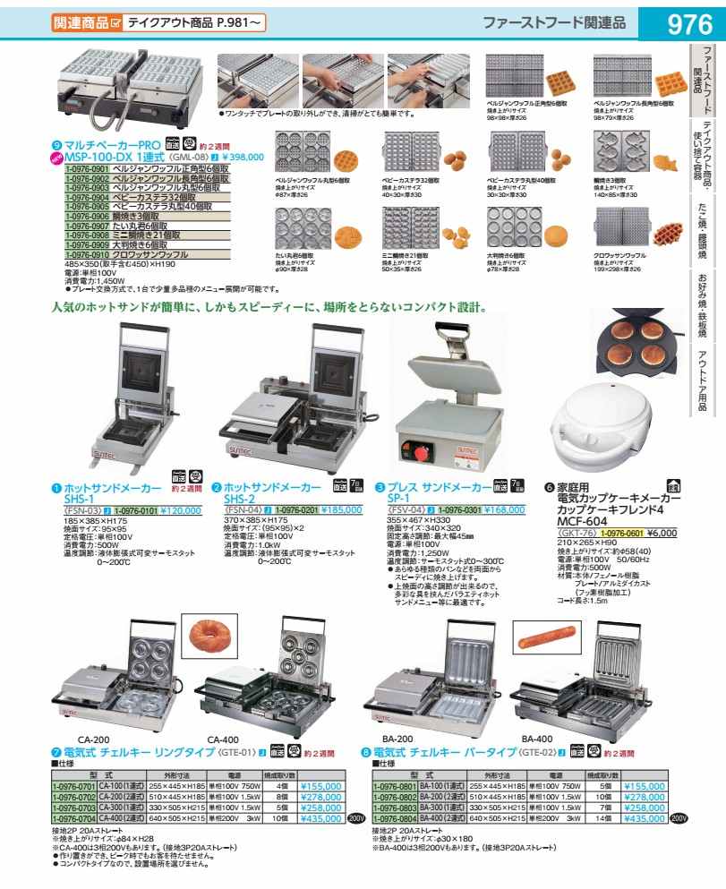 プレスサンドメーカー ＳＰ－１  FSV0401