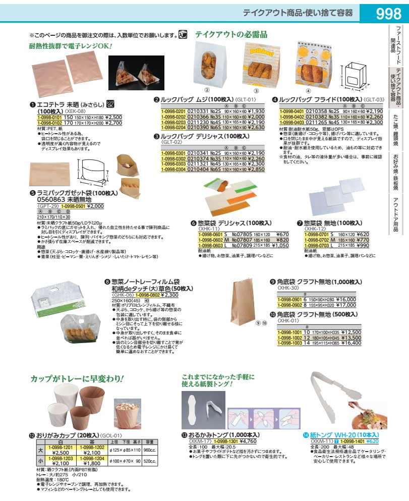 角底袋　クラフト無地　（１０００枚入） ＃６ XHK3001