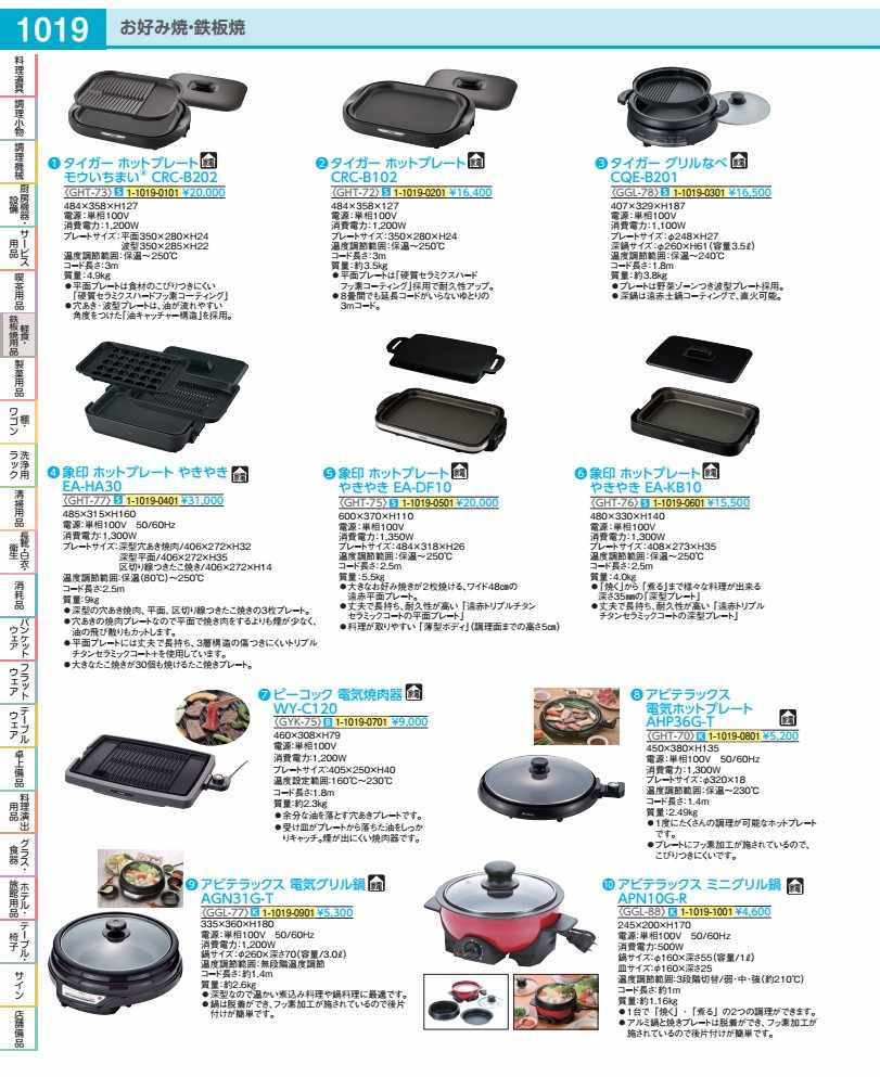 象印 熱っぽい一皿 やきやき ＥＡ－ＫＢ１０ GHT7601