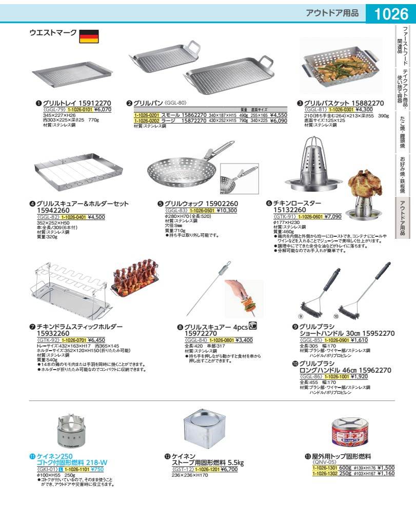 ＷＭ　チキンドラムスティックホルダー １５９３２２６０ GTK9201