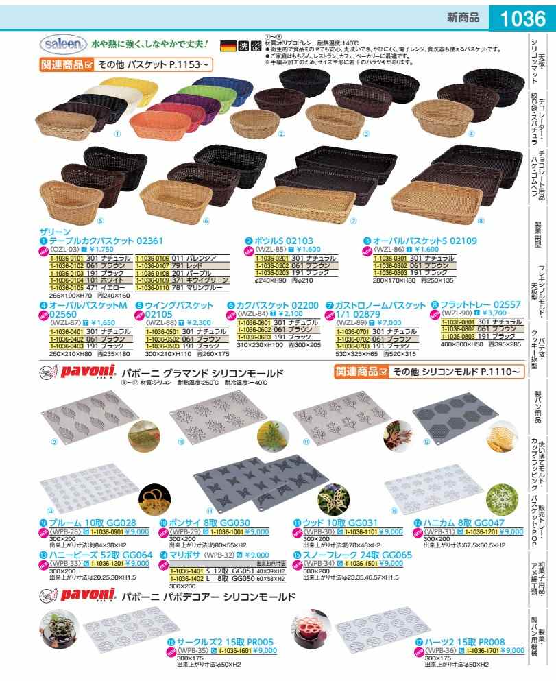 パボーニ パボデコアー シリコンモールド １５取サークルズ２ ＰＲ００５ WPB3501