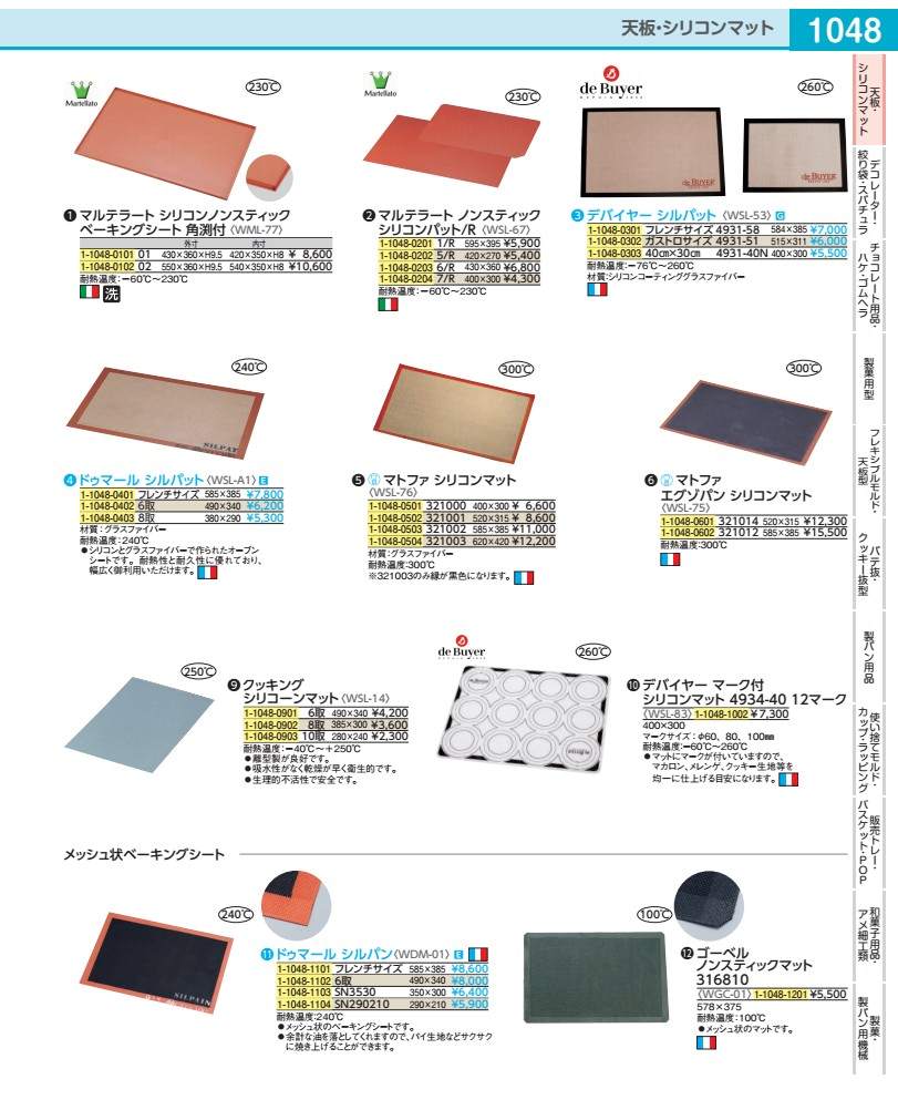 マルテラート ケイ素樹脂 ベーキングシート 角渕付 ０２（ＡＤＥ０２） WML7702