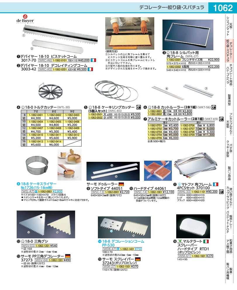 ＳＡ１８－８シルパット用角フレーム ６取用 WHL27006