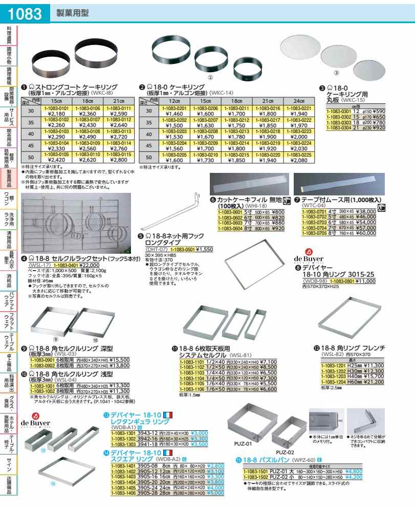 磁気テープ付ヘアムース用（１０００枚入） ７寸 WTC0404
