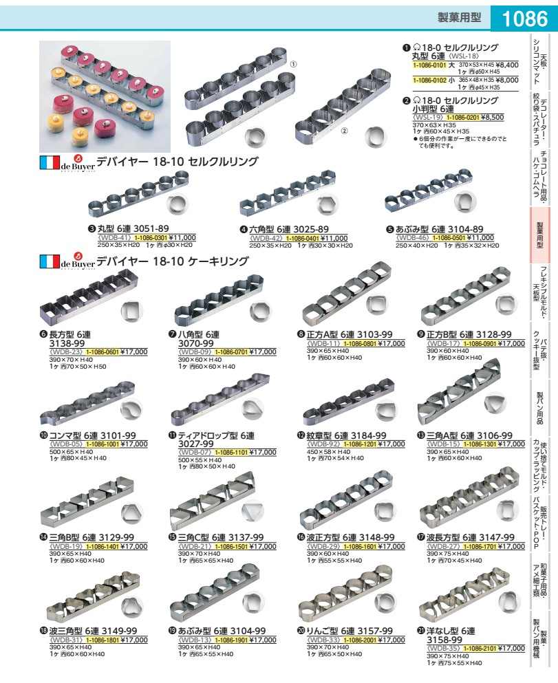１８－１０セルクルリング あぶみ型 ６連 ３１０４－８９ WDB46