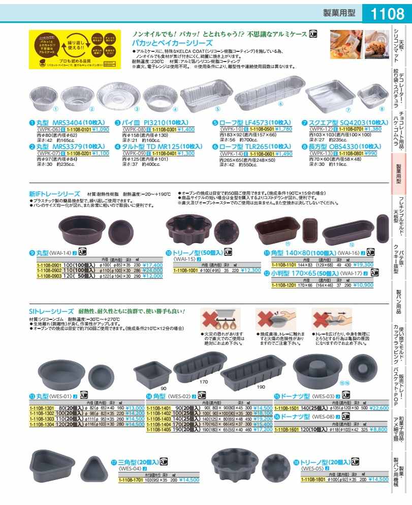 ＳＩ（ケイ素樹脂）お盆 角型 １００（２５個入） WES0202