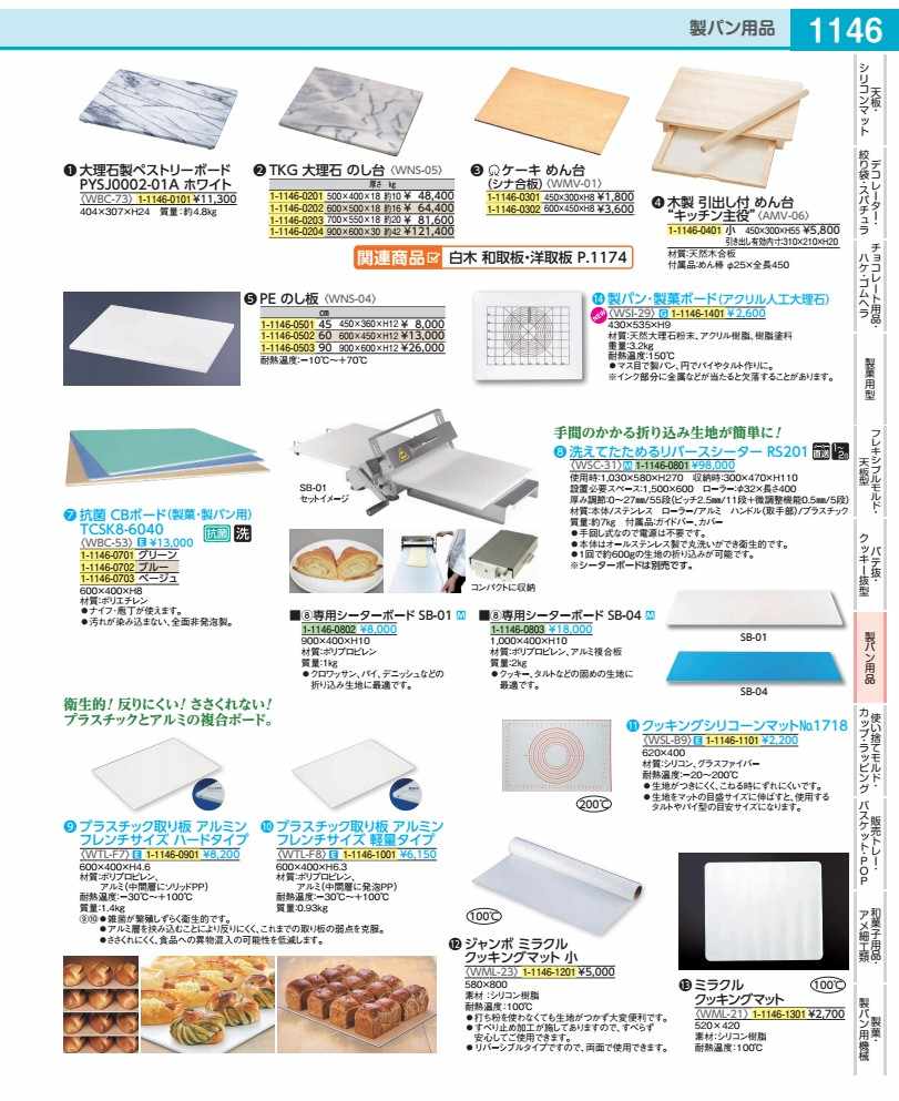 ＰＥ のし板 ９０糎 ９００×６００ WNS0403