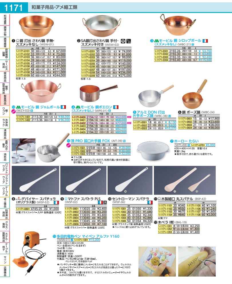 ＳＡ銅打出さわり鍋 手無・錫メッキなし ４５ｃｍ WSW01045