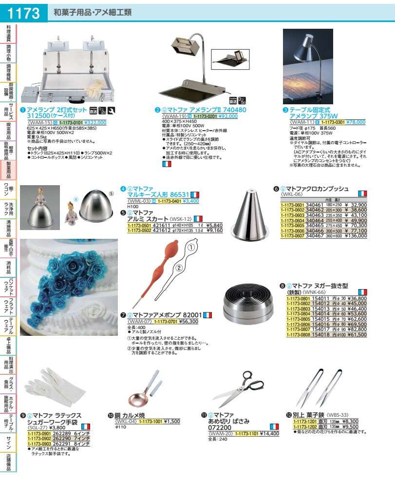 早見表固着させる式アメ照明ランプ ３７５Ｗ  WAM112