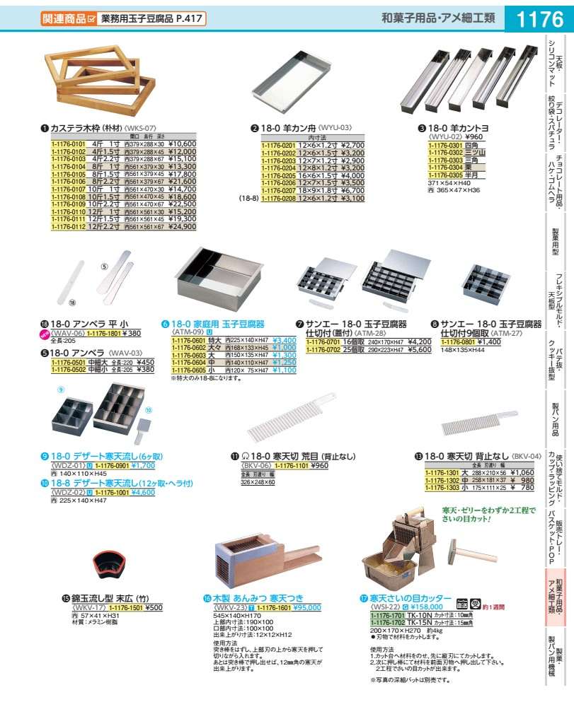 スポンジケーキ木枠（朴材） １２斤 １．５寸 WKS07215