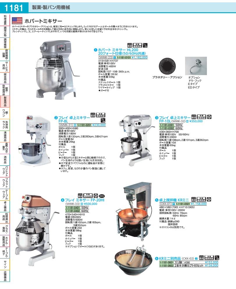 ＫＲミニ別売品 ２本キネ棒カブト付書き割り  CKK02002