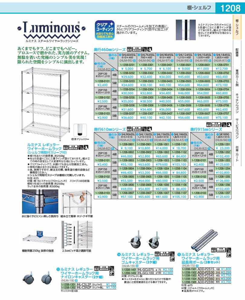 ＬＭ レギュラー仕合わせＳＨＬ９０６０ＳＬ ５段 ２５Ｐ１５０ HLMA205