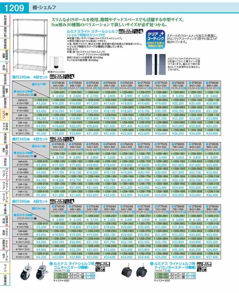 ルミナスライトラック ＳＴ９０４０ ４段 １９Ｐ－１２０ HLM6603