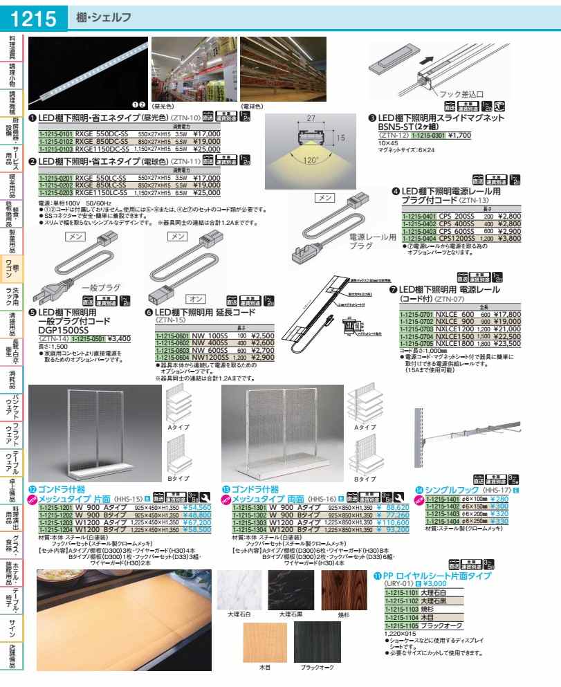 ゴンドラ機械 メッシュ印字機 両面１２００用 Ａ印字機 HHS0903
