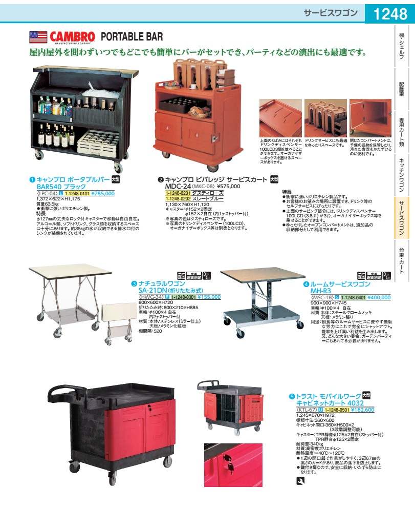 トラストモバイルワークキャビネットカート ４０３２ KTL6701