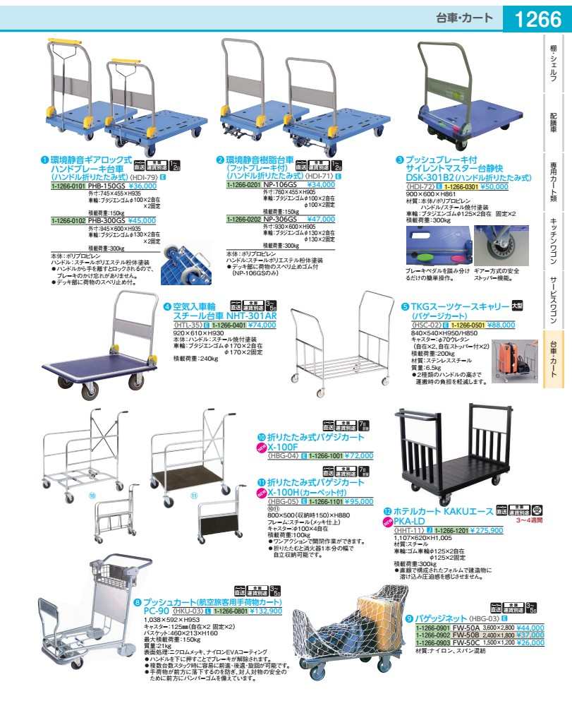 和風木製バゲジカート ＪＷ－５９Ｊ MWH0301