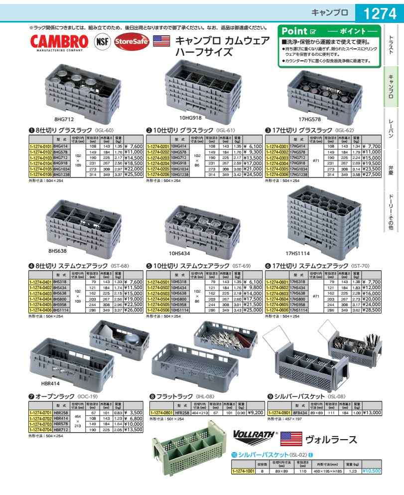 キャンブロ 明けっ広げ仕合わせ 二分の一 ＨＢＲ５７８ IOC19578